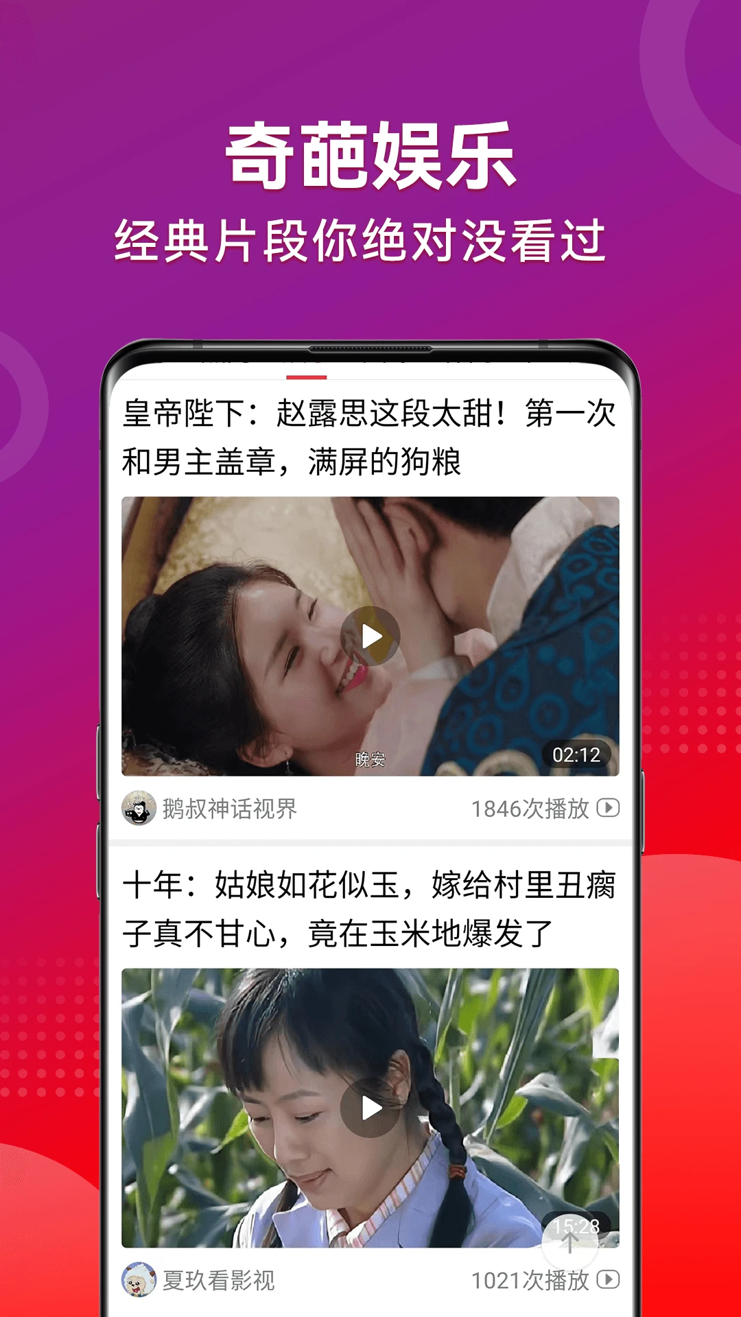 
视频看天下极速版