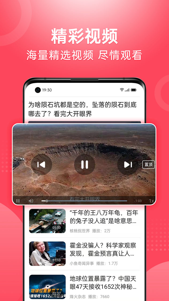 
视频看天下极速版