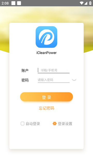 iCleanPower官方版