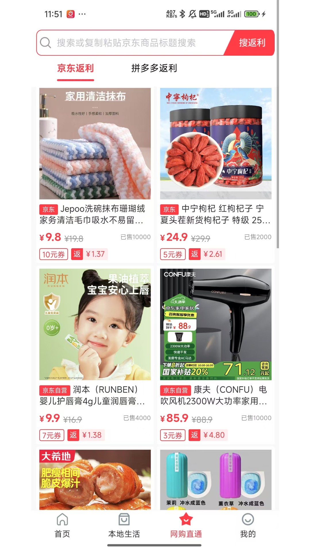 
花生赞