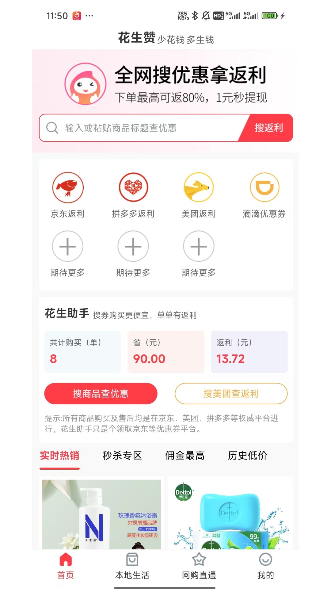 
花生赞