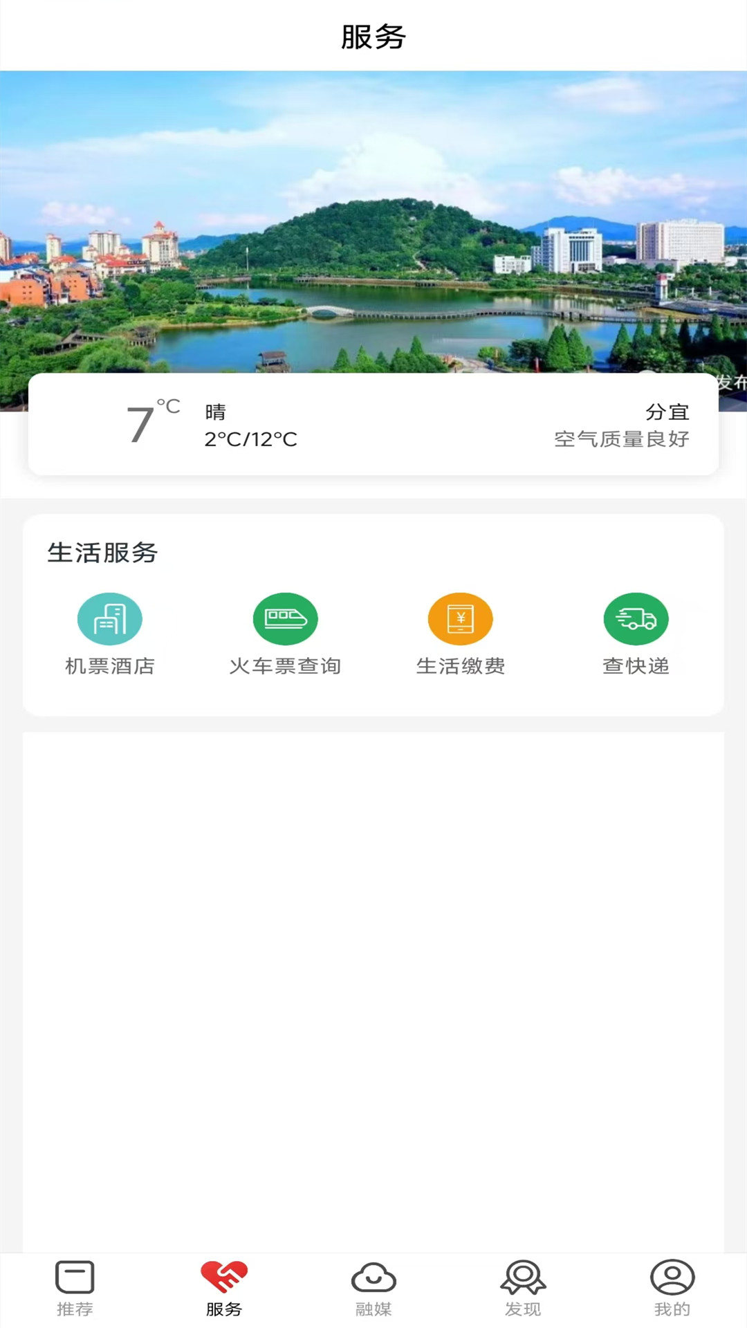 
画屏分宜 手机版