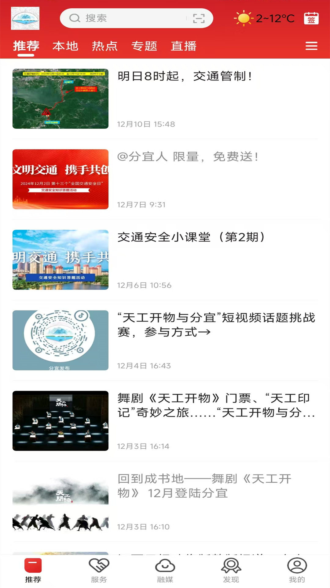 
画屏分宜 手机版