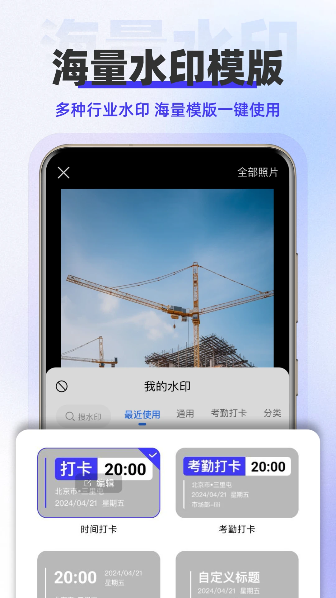 
水印拍照免费