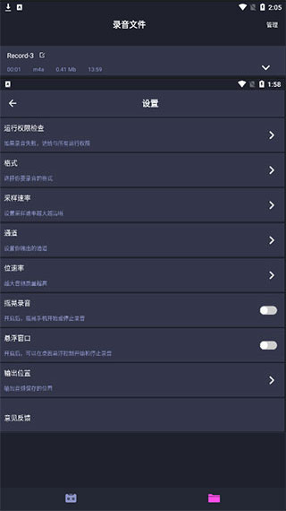 专业录音机(图3)