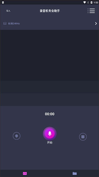 专业录音机(图2)