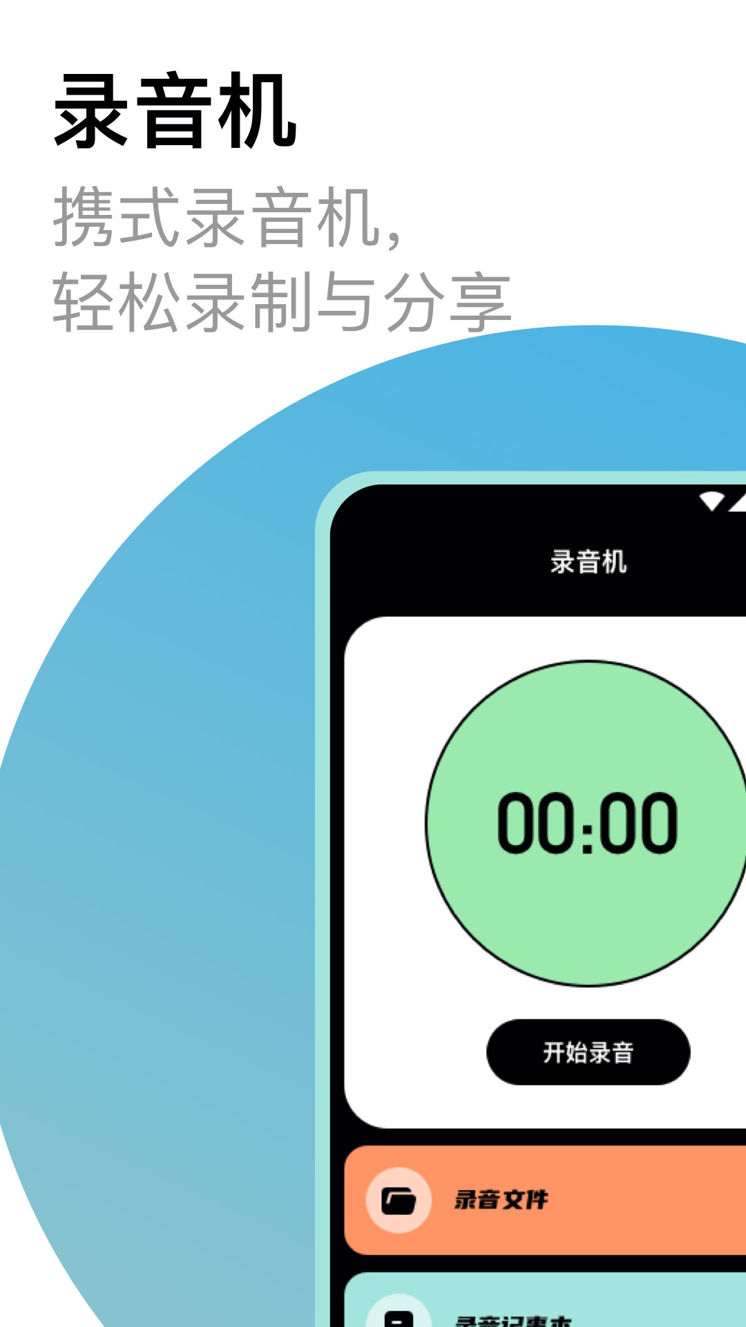 
专业录音机