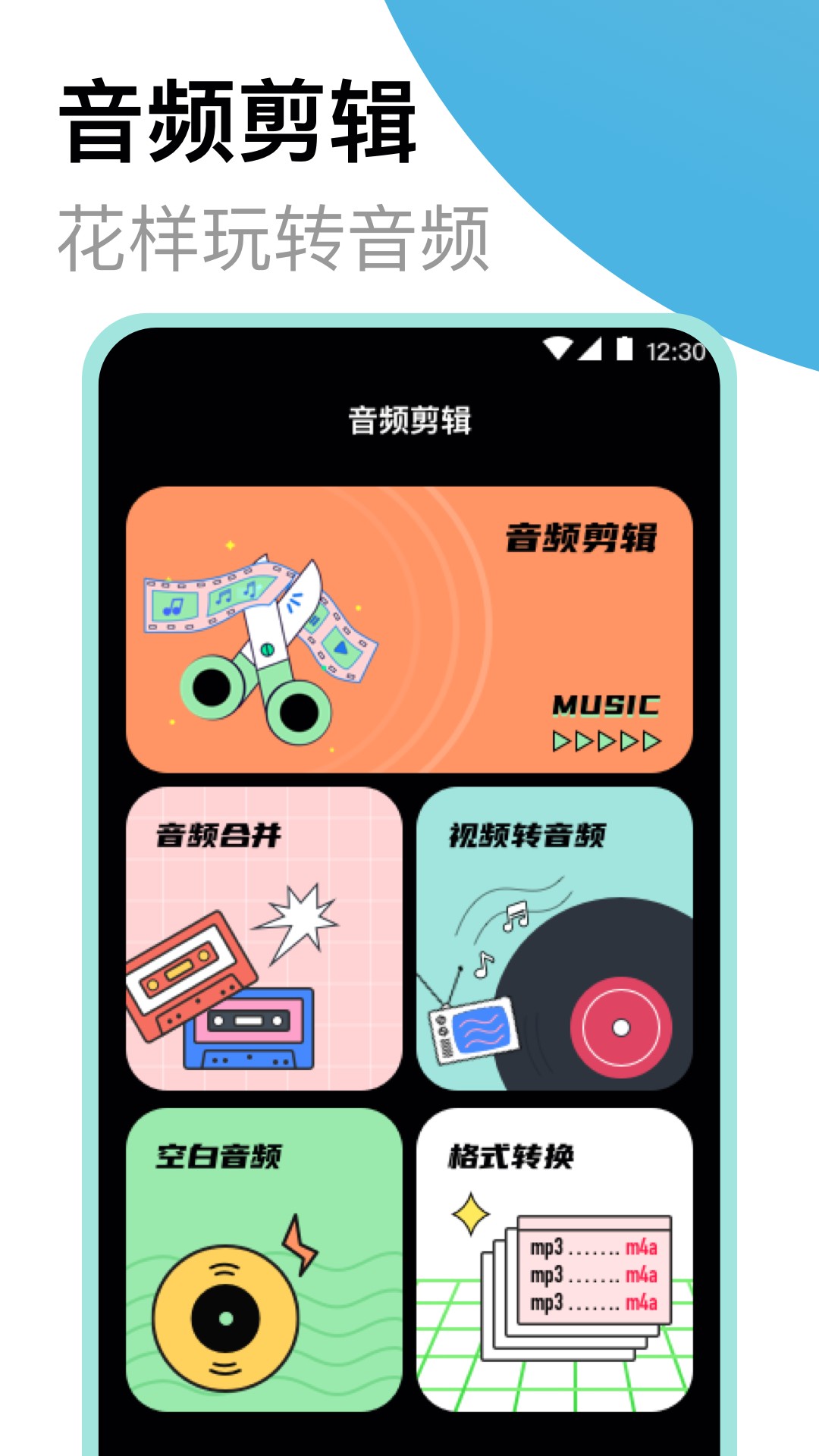 
专业录音机