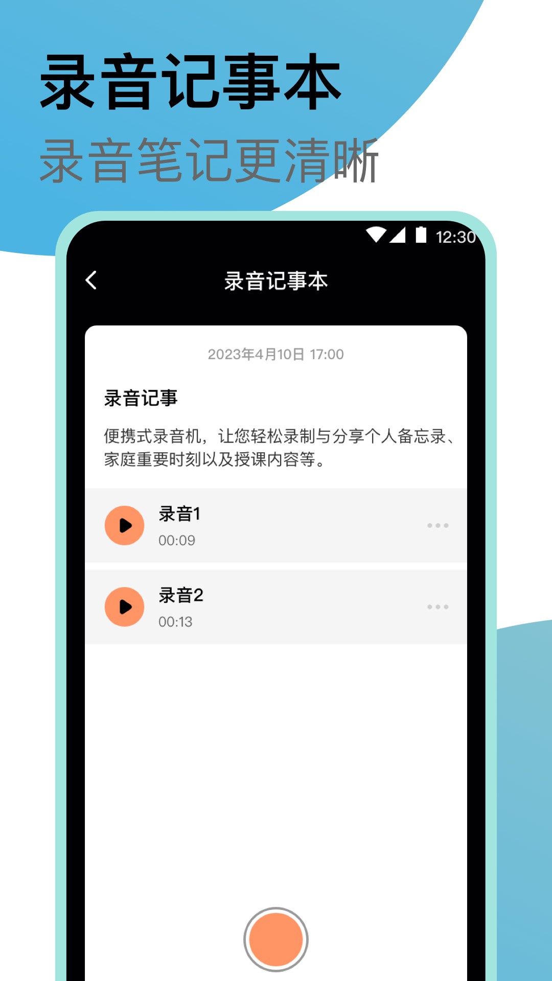 
专业录音机