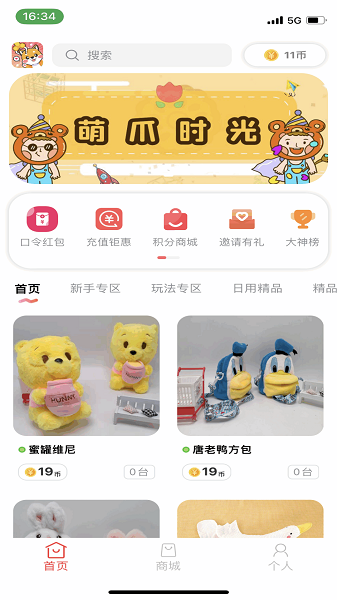 
夹机联盟