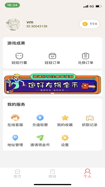 
夹机联盟
