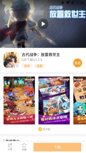 
乐乐游戏盒 免费安装