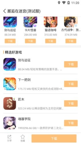 
乐乐游戏盒 免费安装
