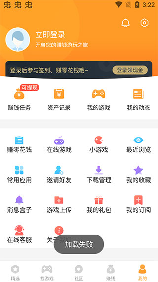 乐乐游戏盒