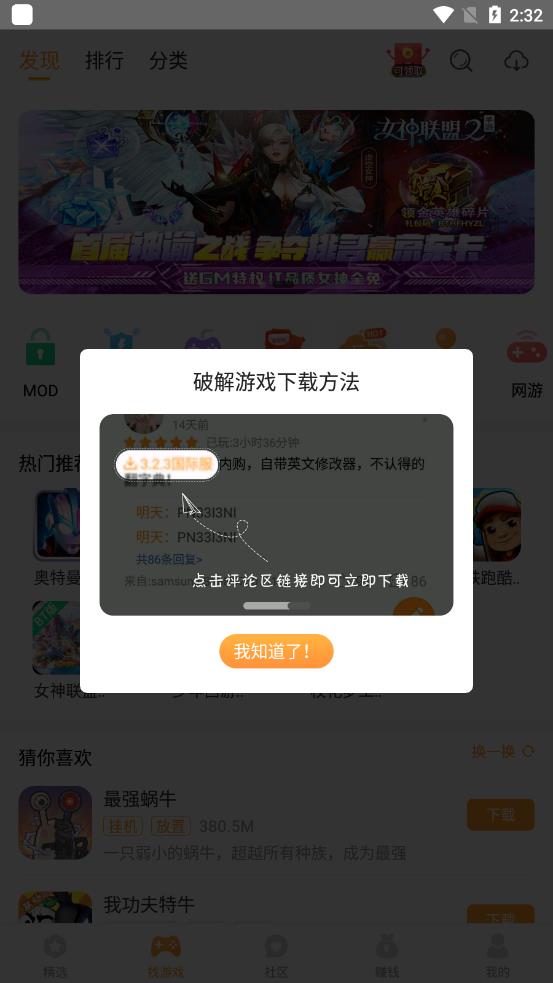 乐乐游戏盒 免费安装(图4)