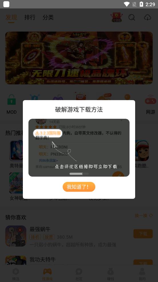 乐乐游戏盒 免费安装(图2)