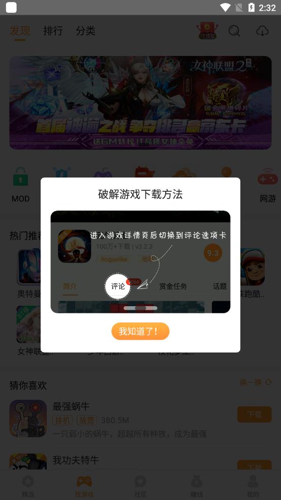 乐乐游戏盒 免费安装(图3)