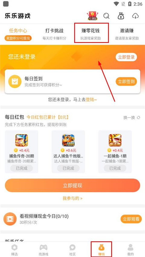 乐乐游戏免费安装下载