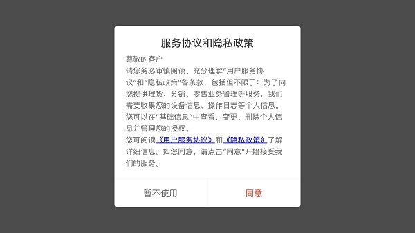 
智家云店