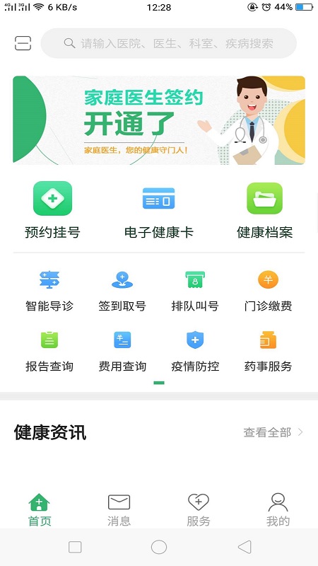 
健康呼伦贝尔