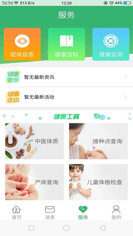 
健康呼伦贝尔