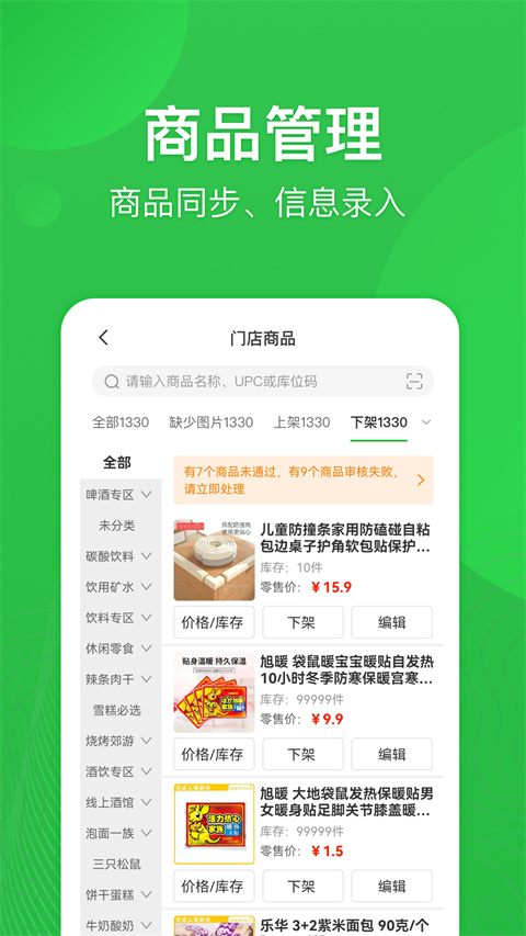 
外送帮