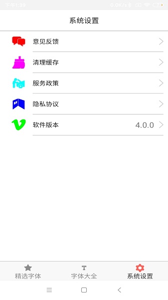 
字体库大全