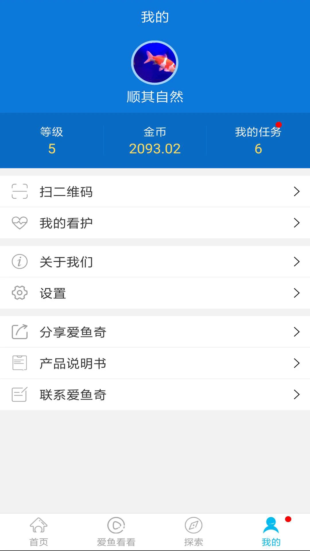 
爱鱼奇