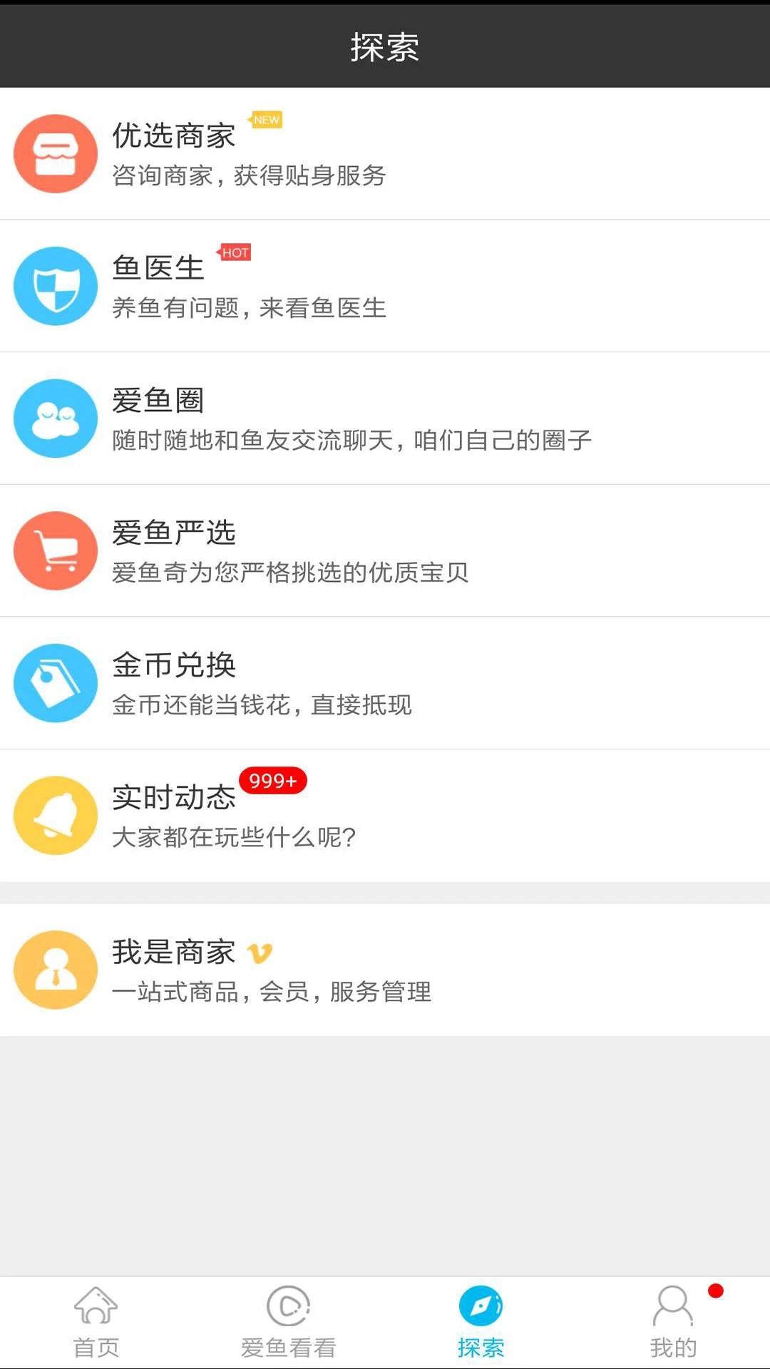
爱鱼奇