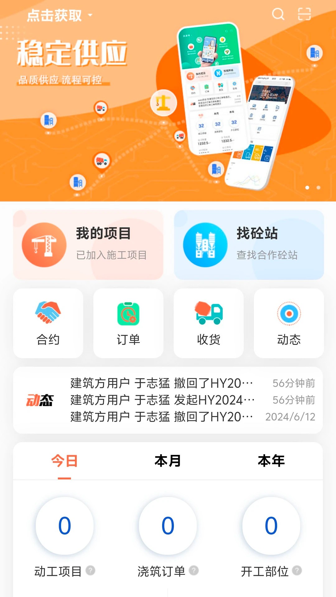 
建筑帮