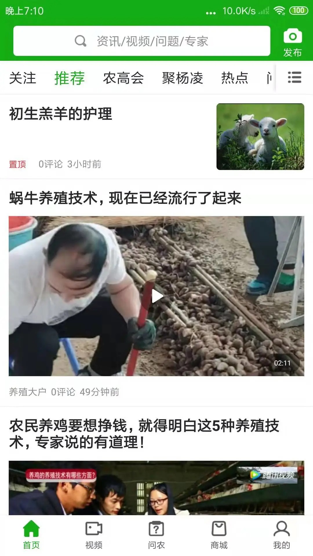 
强农