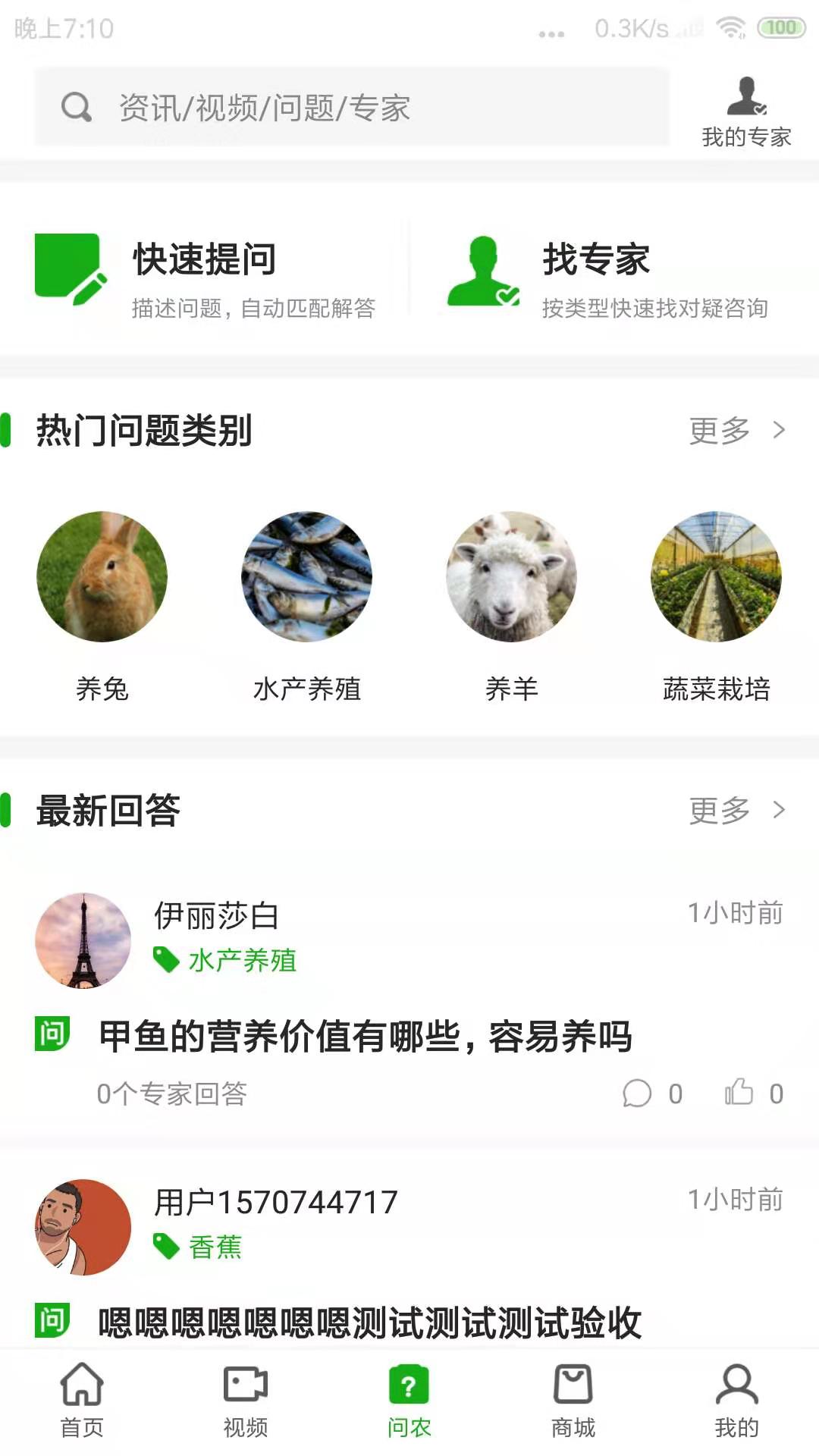 
强农