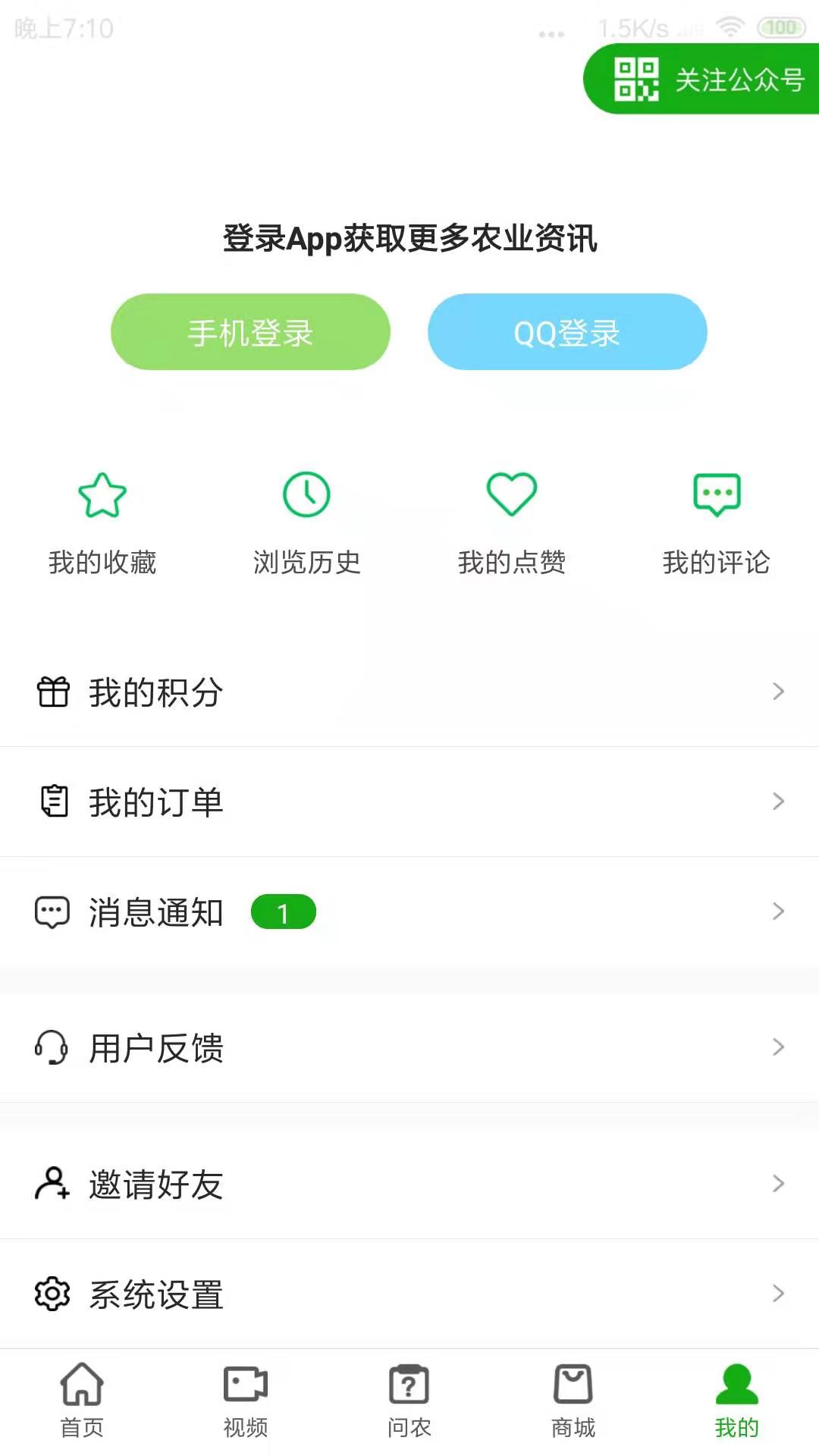 
强农