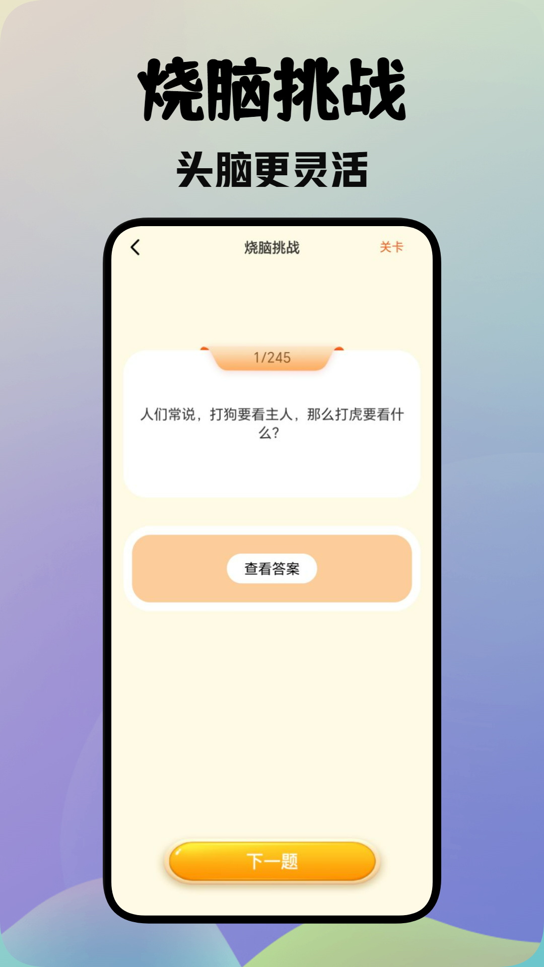 
麻吉云游 手机版