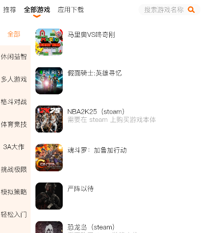 麻吉云游官方正版