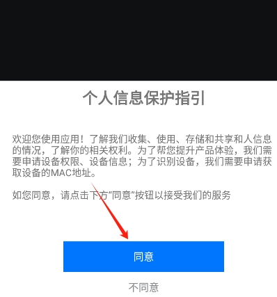 麻吉云游 手机版(图2)