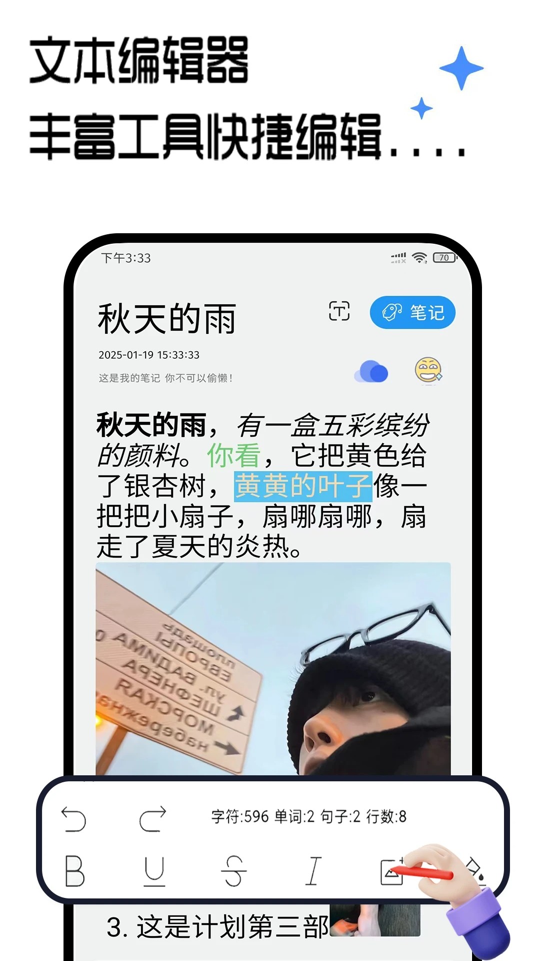 
笔记记录本
