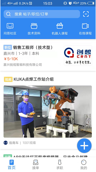 
指南车