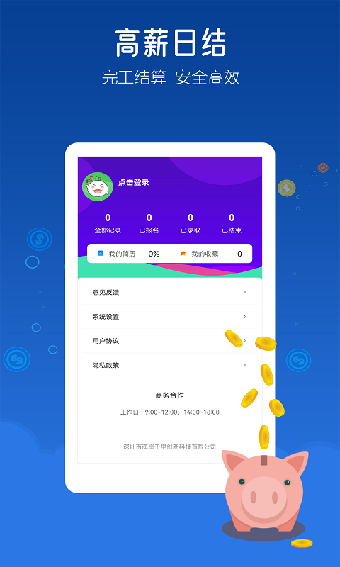 
米多兼职