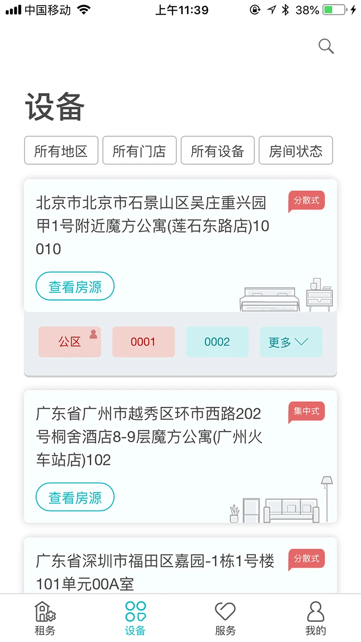 
鹿客租住
