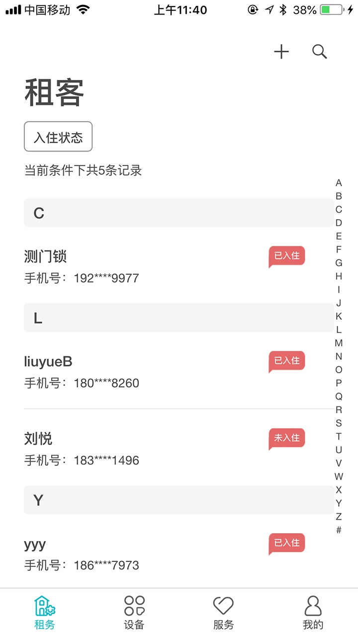 
鹿客租住