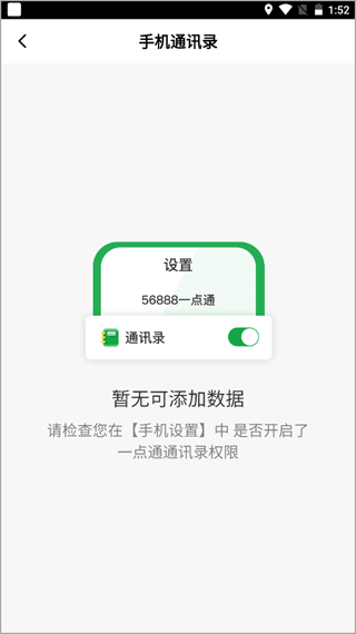 56888一点通货站(图4)
