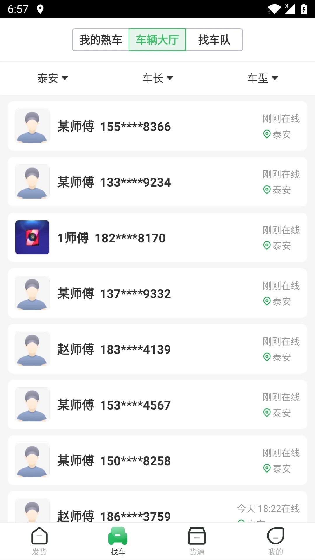 
56888一点通货站