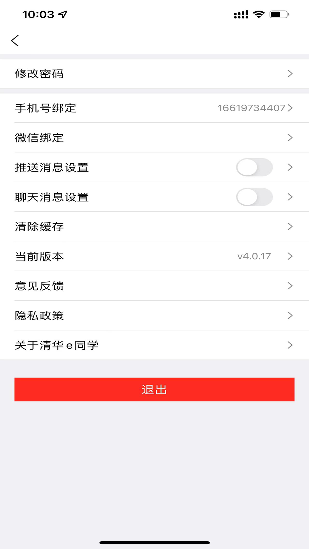 
清华e同学