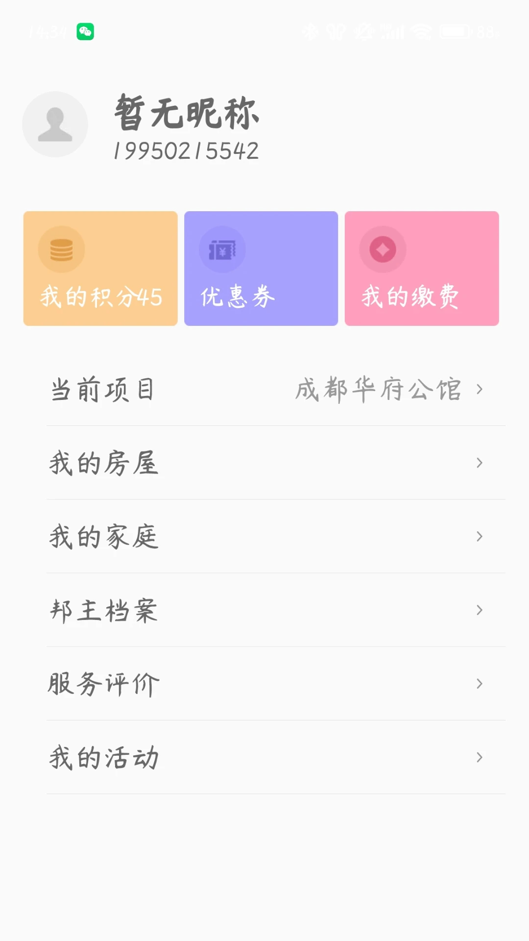 
邦泰汇生活