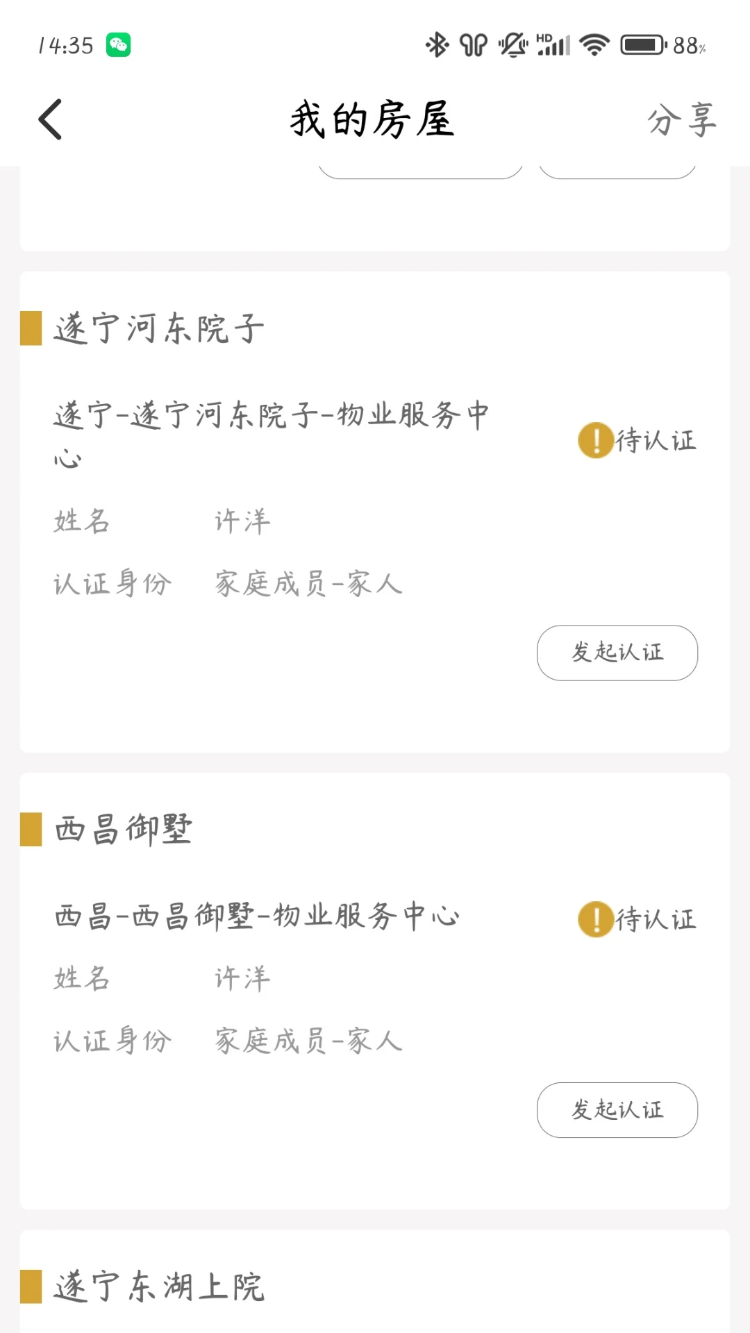 
邦泰汇生活