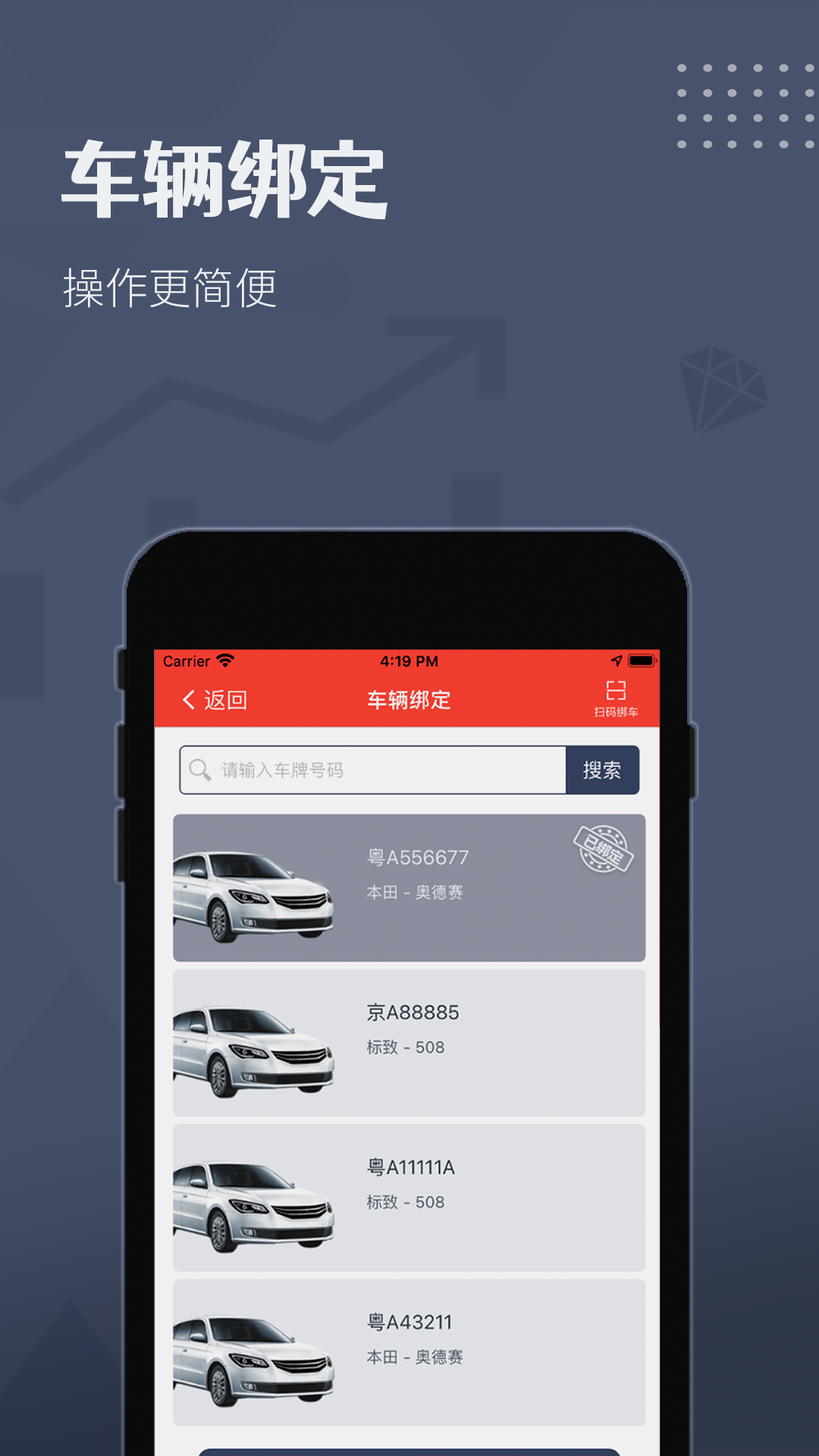 
如约出行司机
