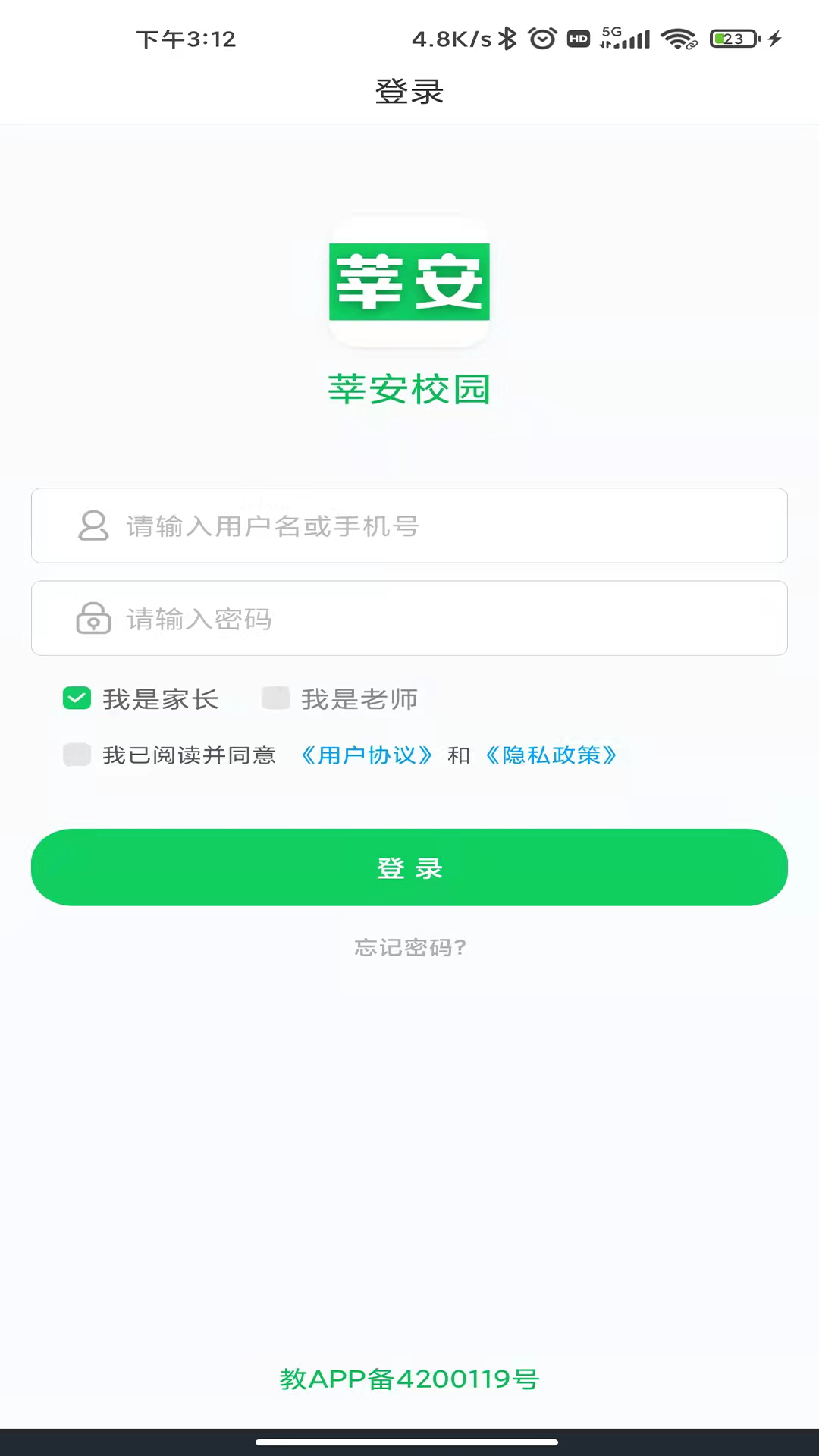 
莘安校园