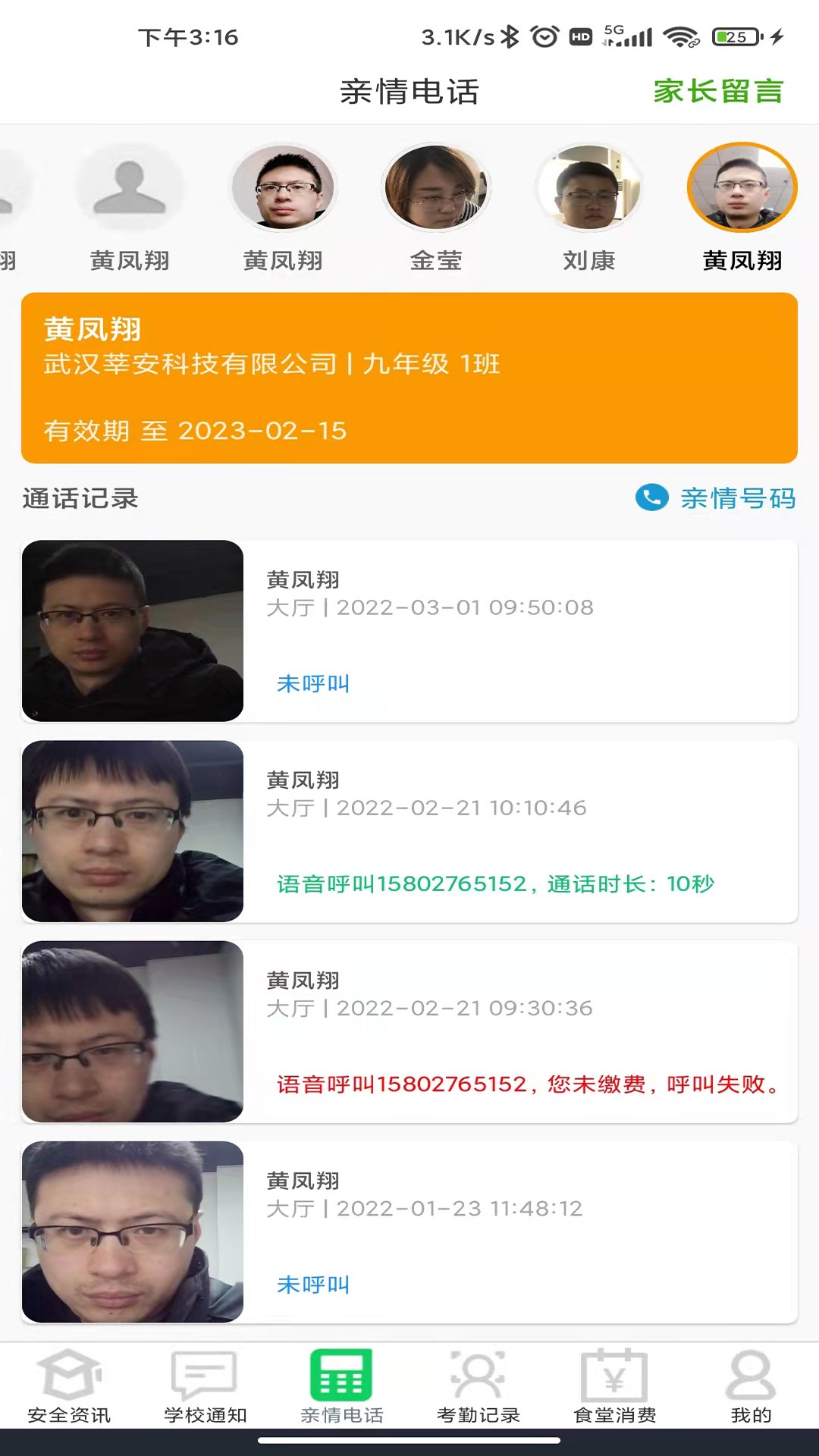 
莘安校园