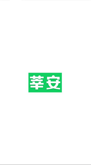 莘安校园家校互动服务平台